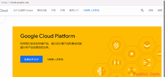 图片[1] - Google Cloud – 谷歌云免费300美元及开设台湾/香港云主机 - 云线路
