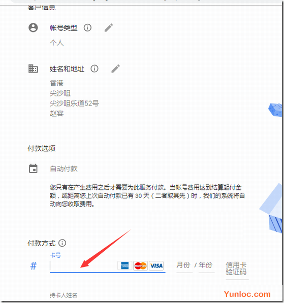 图片[3] - Google Cloud – 谷歌云免费300美元及开设台湾/香港云主机 - 云线路