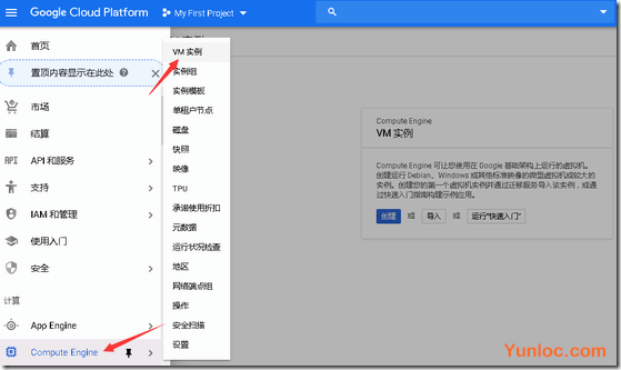 图片[5] - Google Cloud – 谷歌云免费300美元及开设台湾/香港云主机 - 云线路
