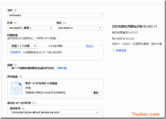 图片[6] - Google Cloud – 谷歌云免费300美元及开设台湾/香港云主机 - 云线路