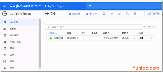 图片[8] - Google Cloud – 谷歌云免费300美元及开设台湾/香港云主机 - 云线路
