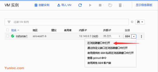 图片[9] - Google Cloud – 谷歌云免费300美元及开设台湾/香港云主机 - 云线路