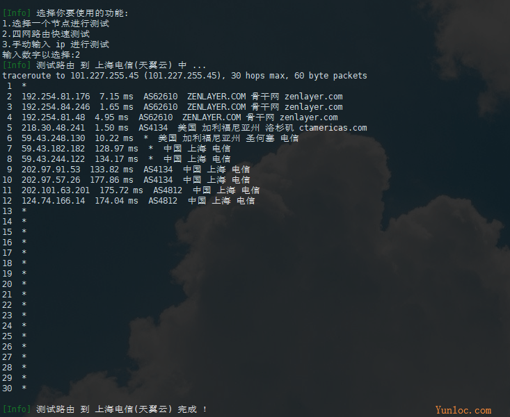 图片[2] - #分享# Linux 测试服务器参数/带宽/回程路由等SH脚本 - 云线路