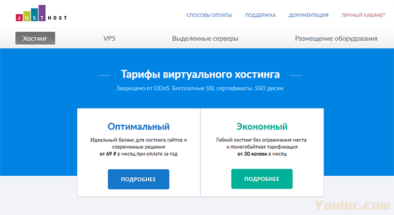 图片[1] - Justhost – 俄罗斯KVM八折/$1.57起,200M无限流量,免费换机房换IP - 云线路