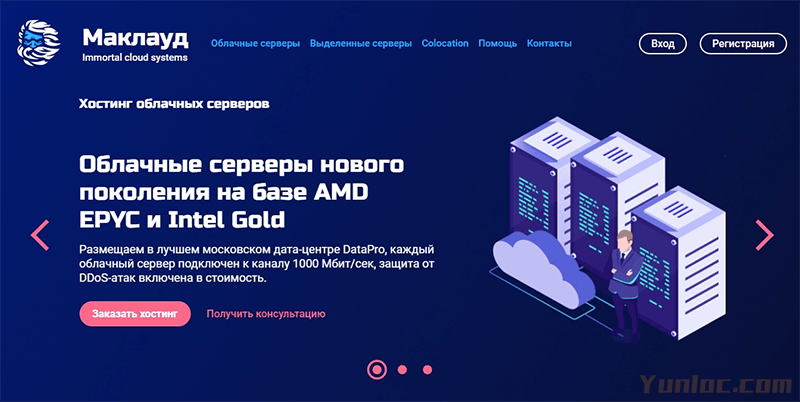 图片[1] - Macloud – 俄罗斯云服务，按天计费低至1元/天，AMD/Intel可选，64T流量/月，自定义上传ISO - 云线路